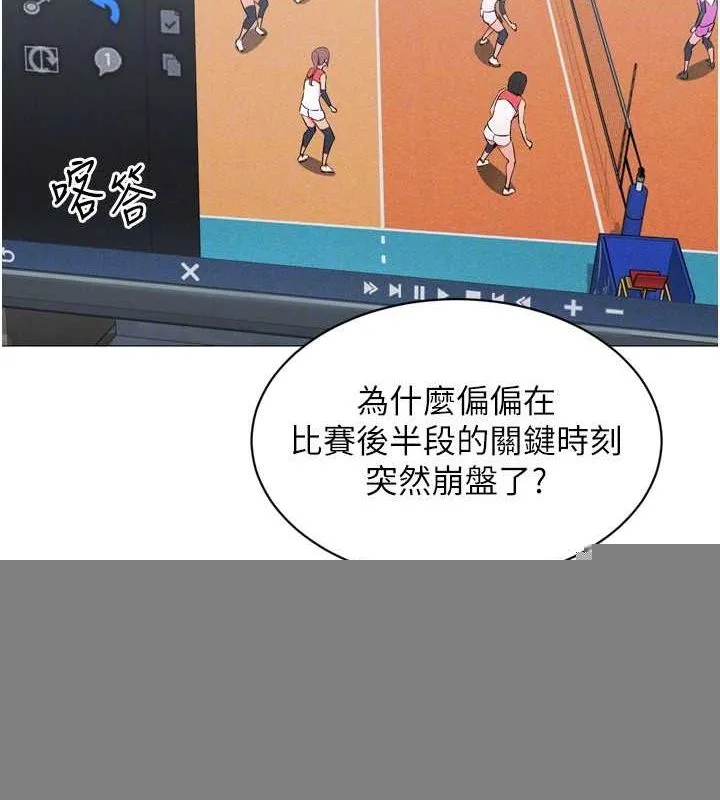 第38话-我来帮妳「洗干净」 87